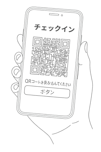 チェックイン画面